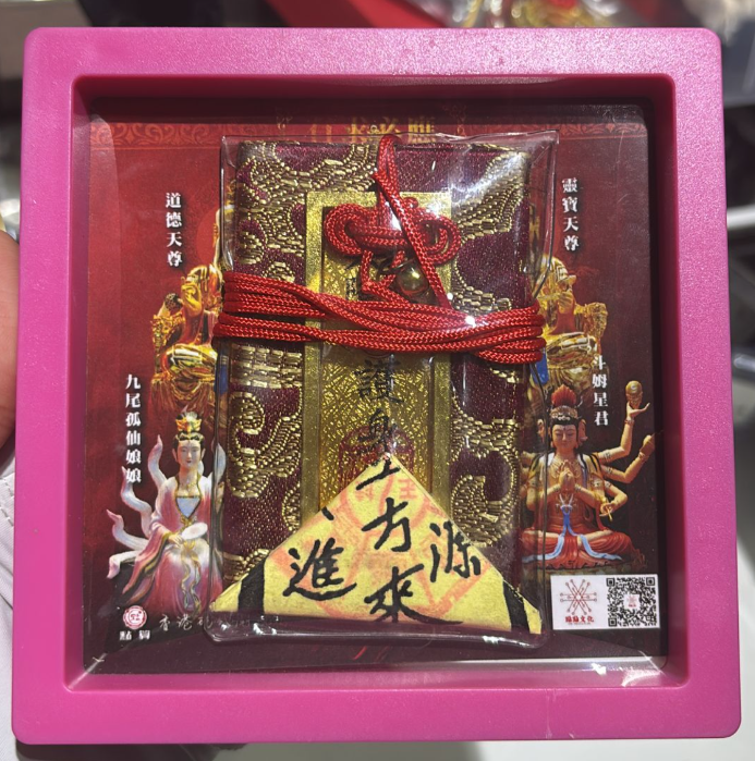 DL260411-D5-招財符 3.0（需提供中文全名+西/農歷出生年月日時分+住址）（預計5月中到貨，只限尖沙咀門店自取不包郵）