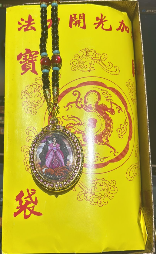 DL260411-D9-狐仙大靈牌（需提供中文全名+西/農歷出生年月日時分+居住地址） （預計5月中到貨，需要在荃灣法壇自取）