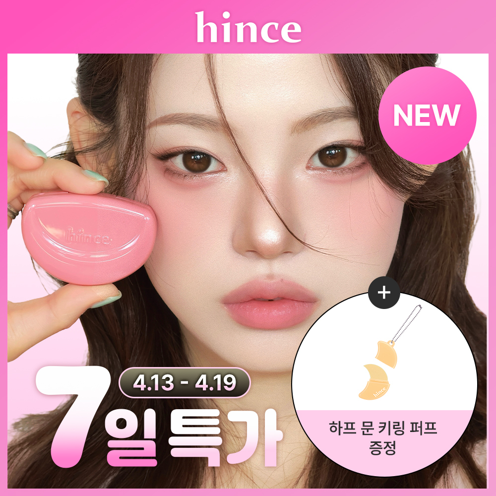 hince 半月腮紅 A000000251265