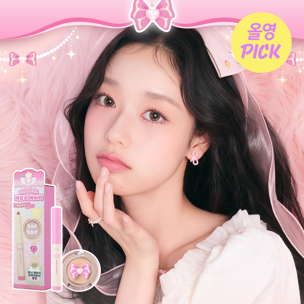 ETUDE 公主系列 修容棒 A000000190270