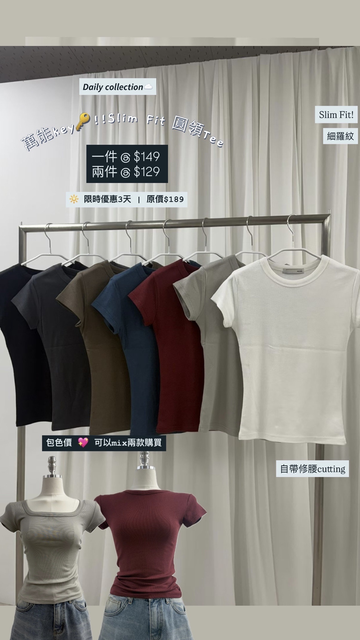 萬能key🔑Slim Fit!! 圓領Tee