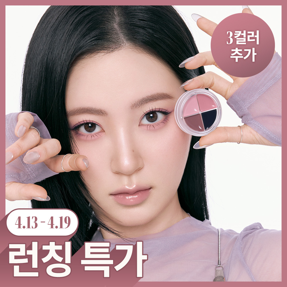 rom&nd 多用膏 眼線膏 A000000237792