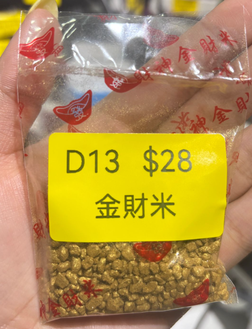 DL260411-D13-金財米（預計5月中到貨，只限尖沙咀門店自取不包郵）