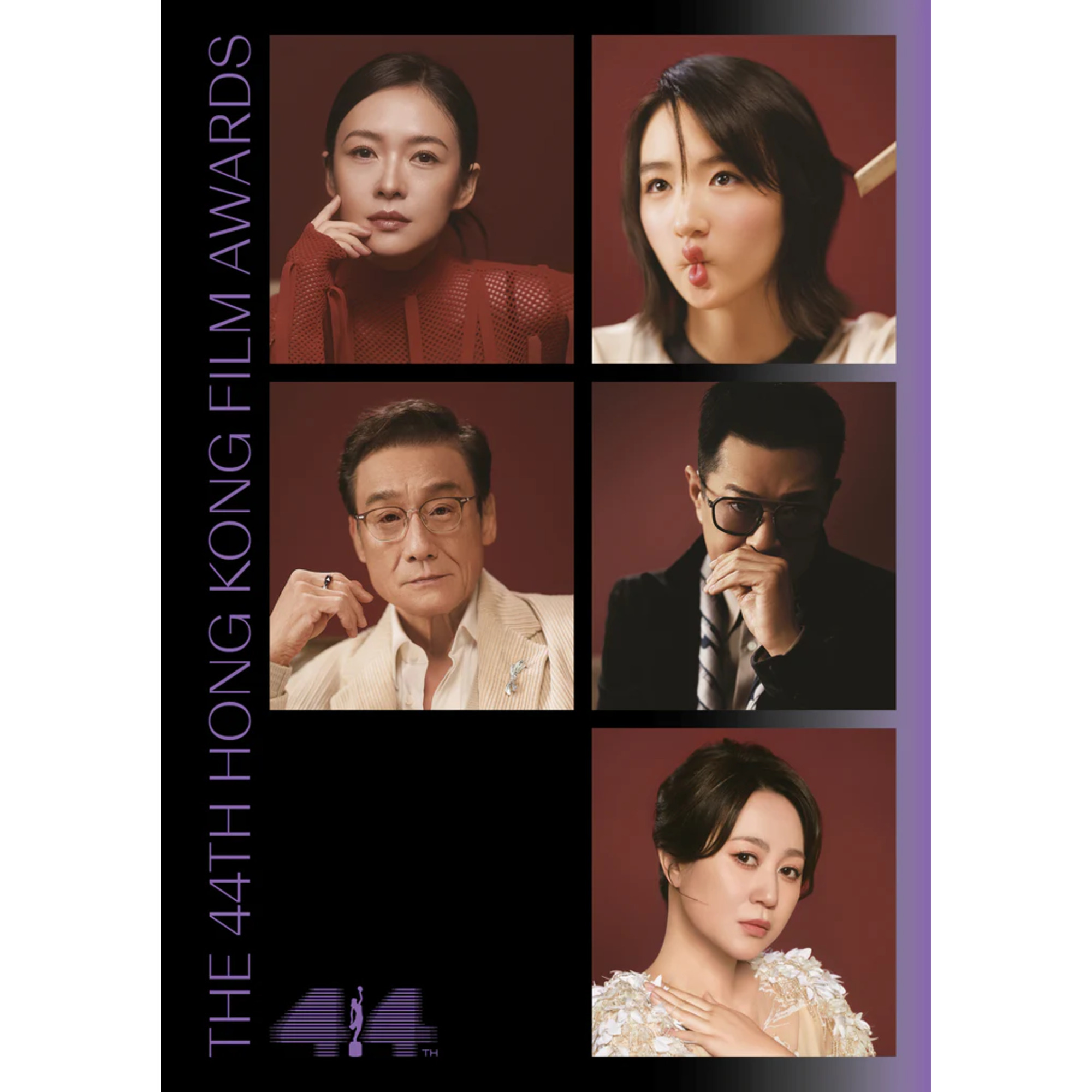 第44屆香港電影金像獎特刊 - A封面