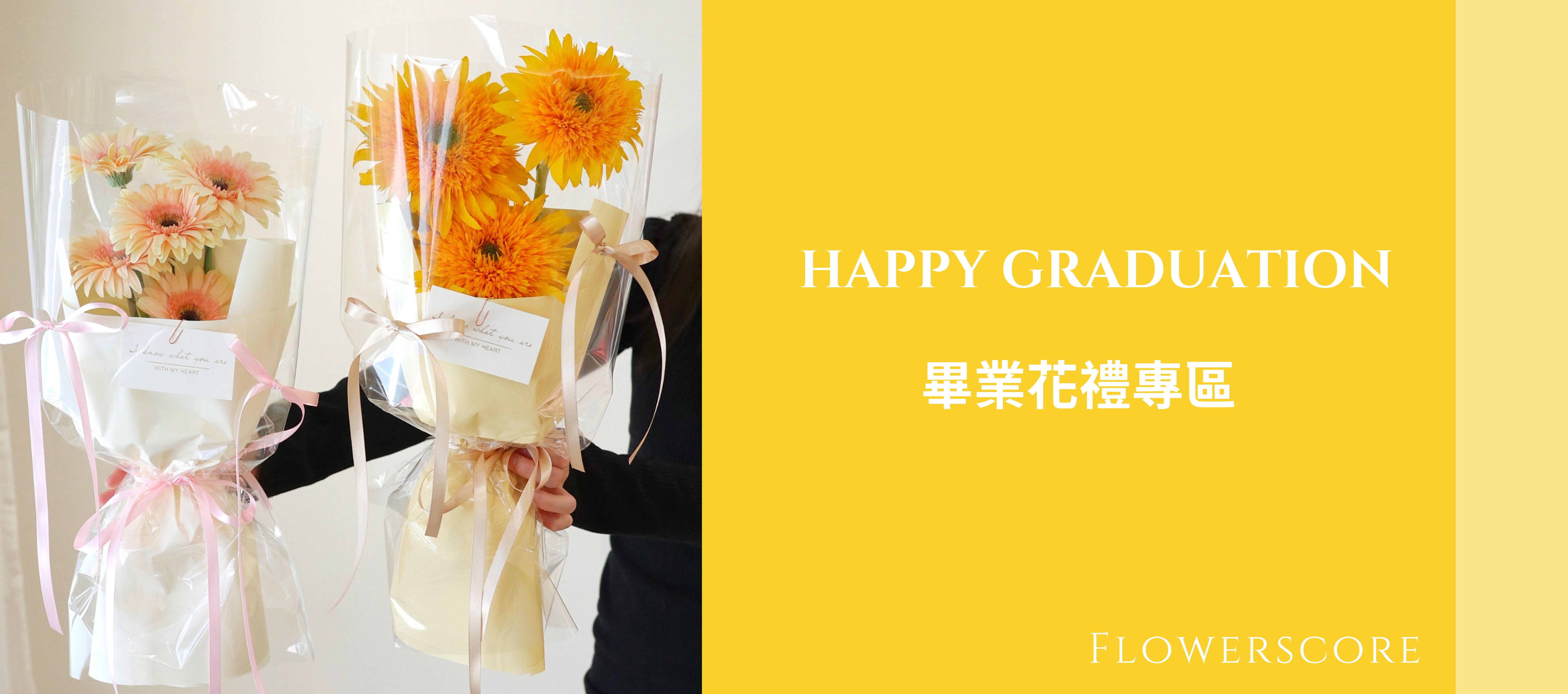 畢業花束 畢業花 向日葵