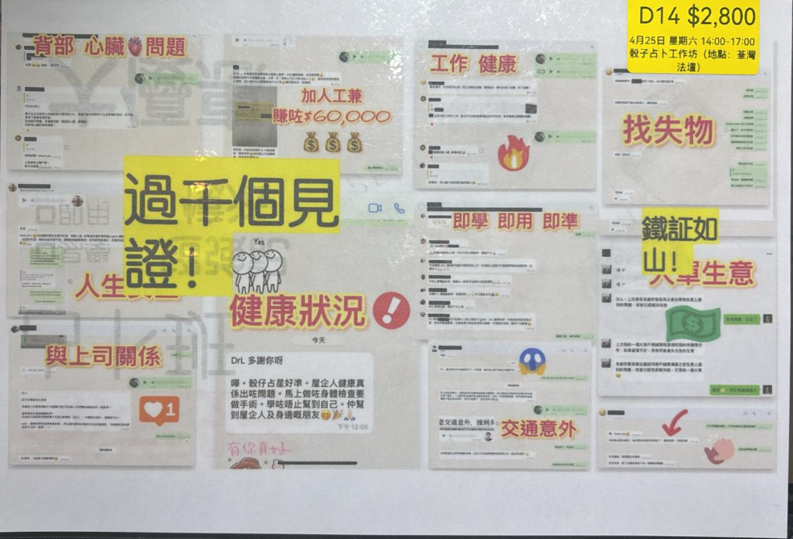 DL260411-D14-4月25日 星期六 14:00-17:00 骰子占卜工作坊 送 星星相骰書（荃灣上課後即場取）（地點：荃灣法壇）