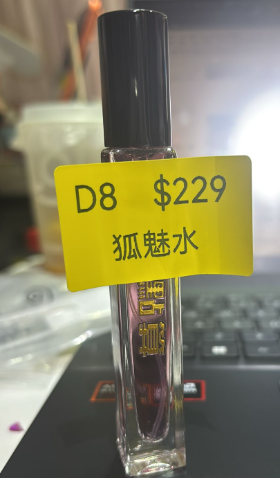 DL260411-D8-狐魅水（預計5月中到貨，只限尖沙咀門店自取不包郵）