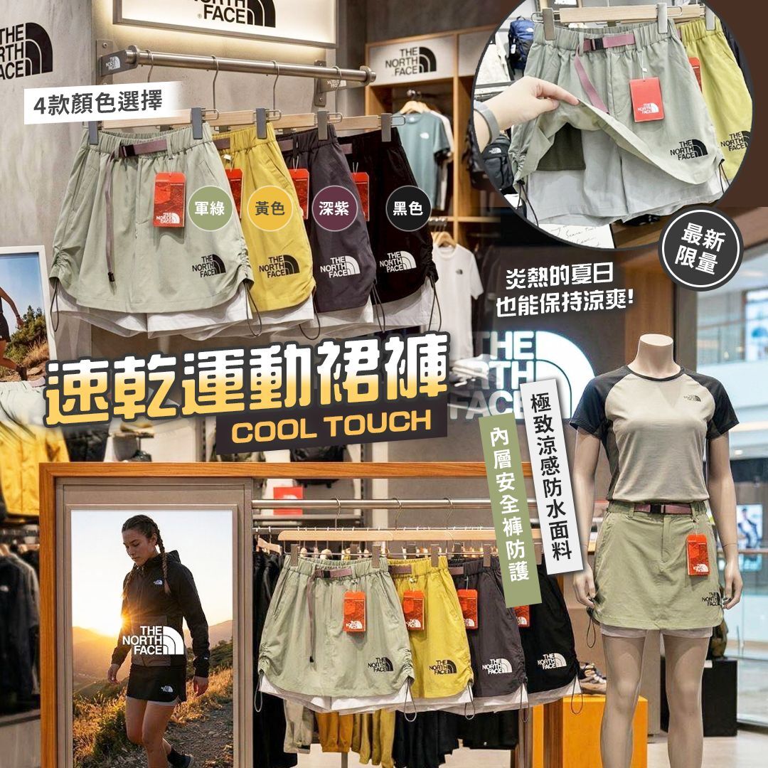 [D2971] TNF速乾運動裙褲