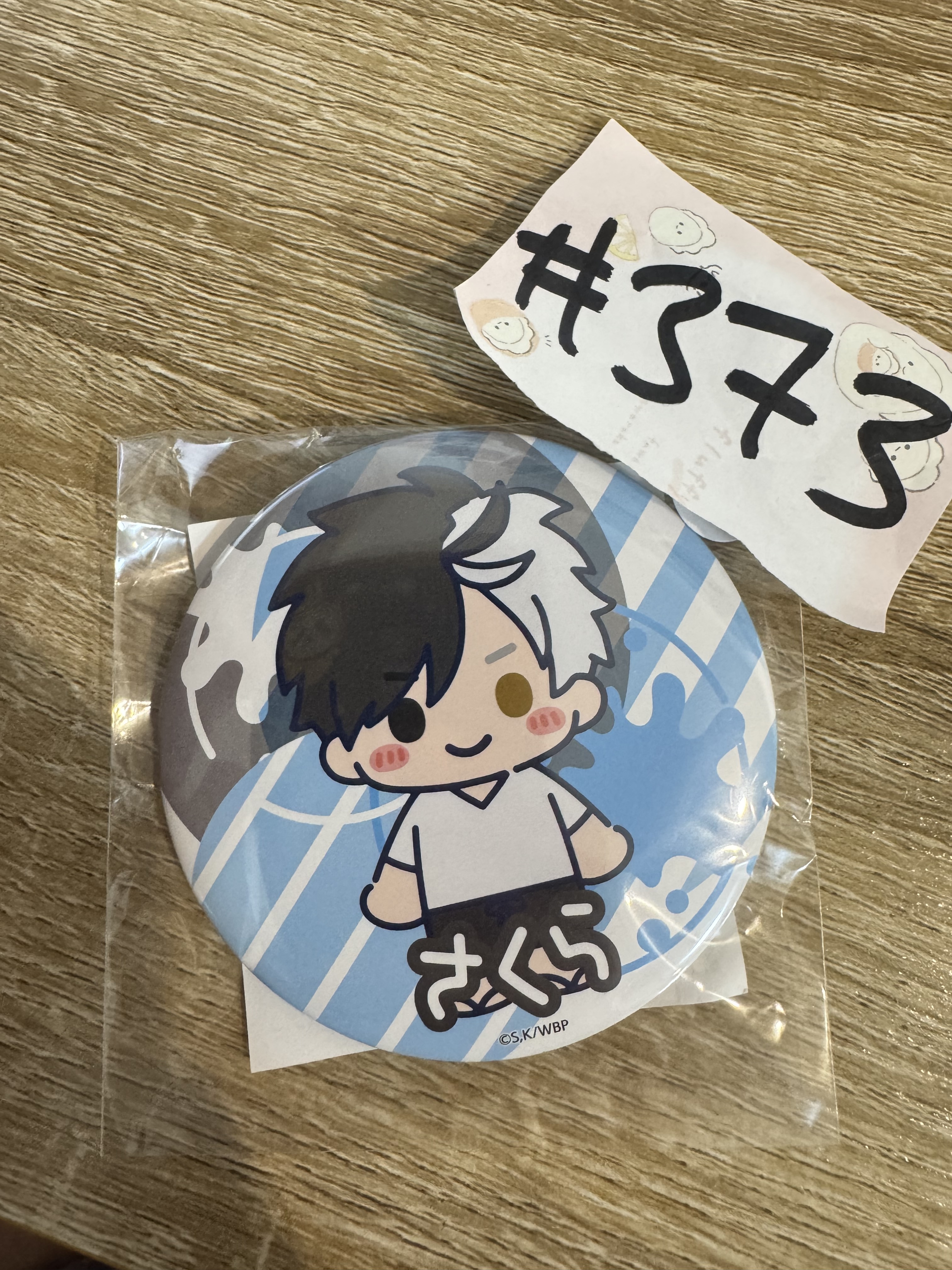 WIND BREAKER  櫻遙 襟章#373
