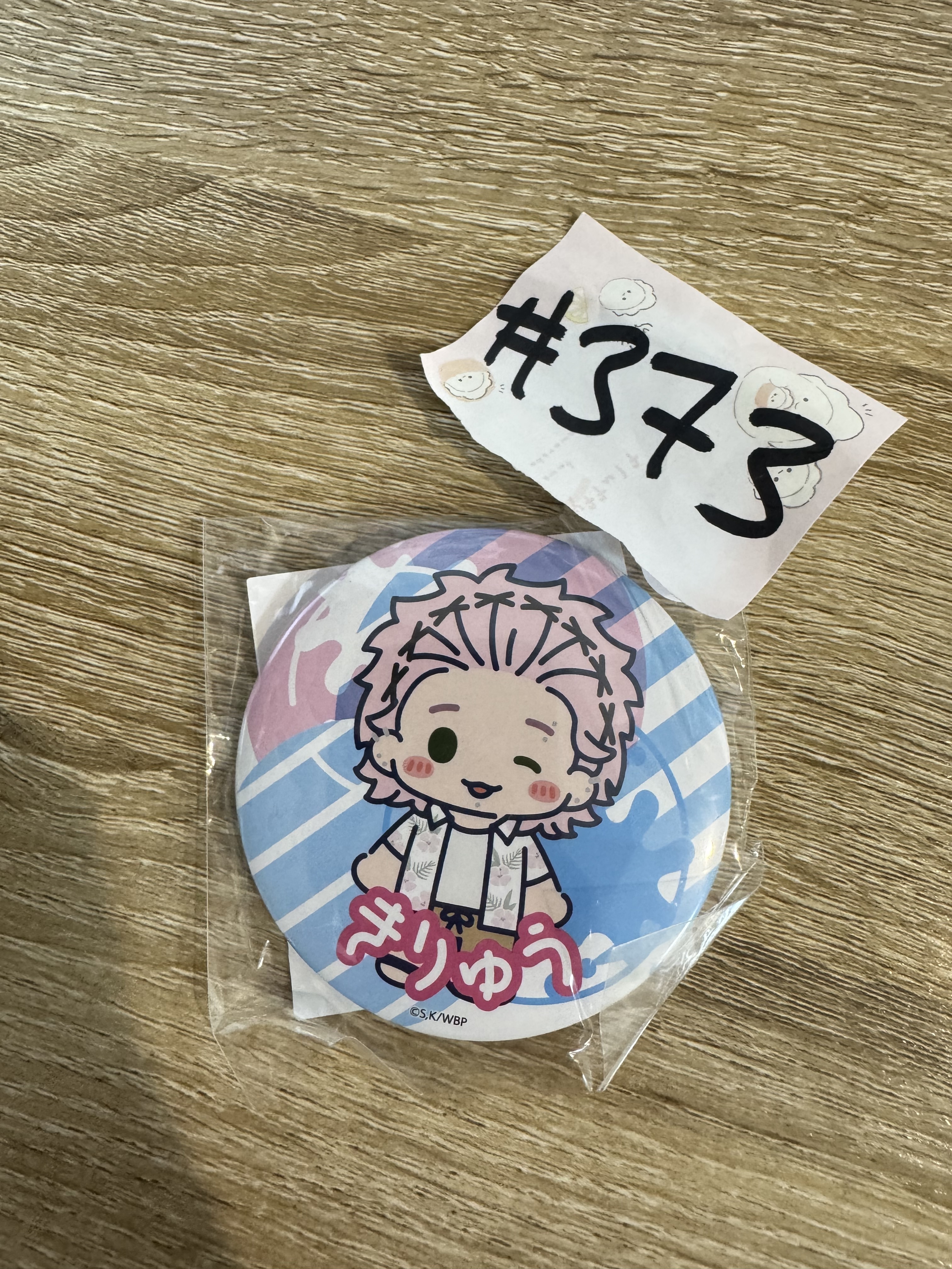 WIND BREAKER  桐生 襟章#373
