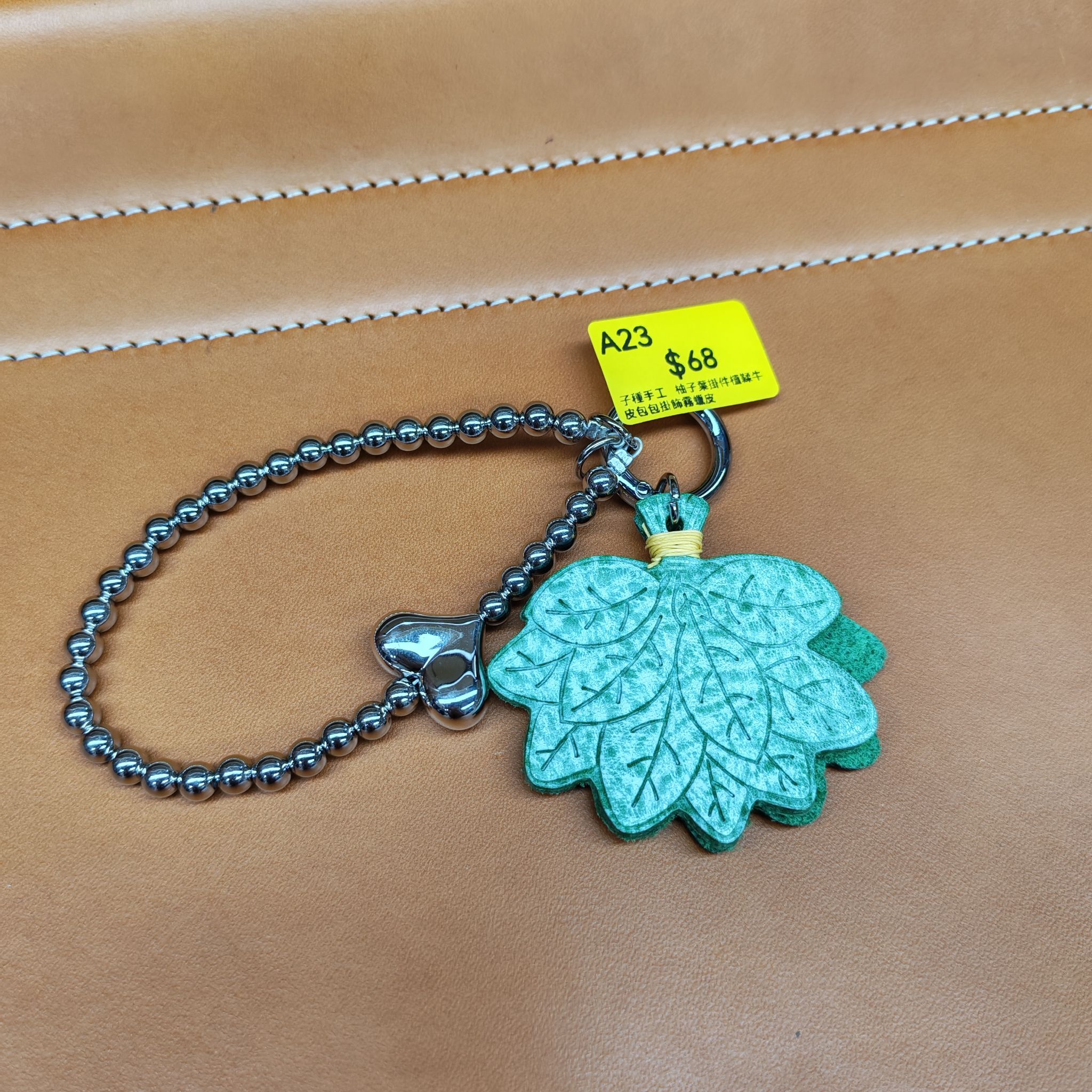 0417g23-GZday4-皮革-子種手工 柚子葉掛件植鞣牛皮包包掛飾霧蠟皮(A23)