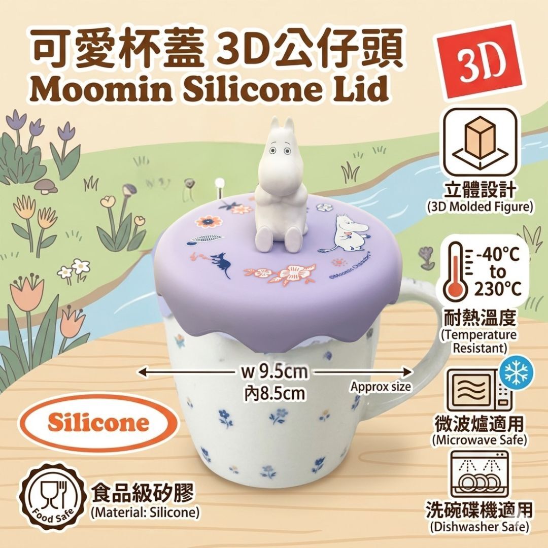 Moomin | 3D siliconne lids
