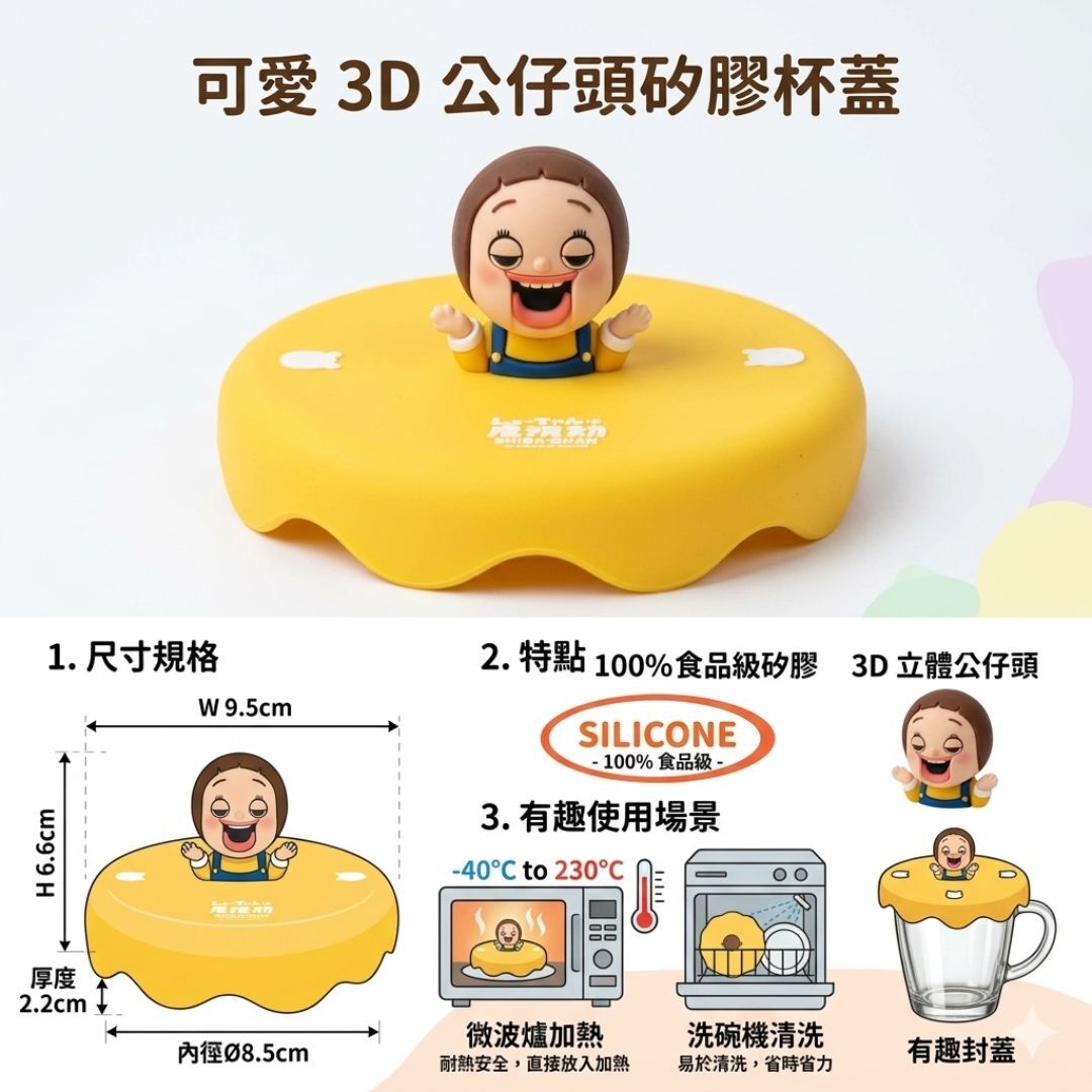 小燦 |燦子 | 3D杯蓋