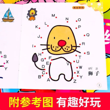 趣味连线画（8本）