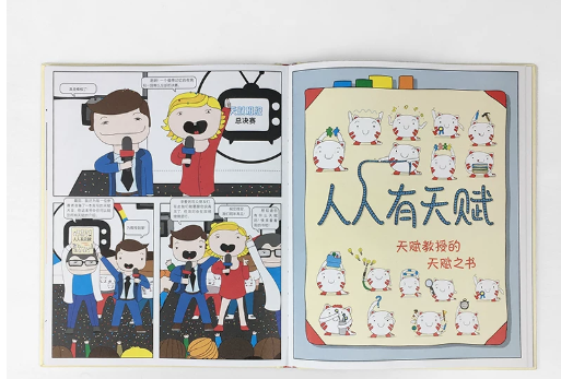 翻印版 人人有天赋