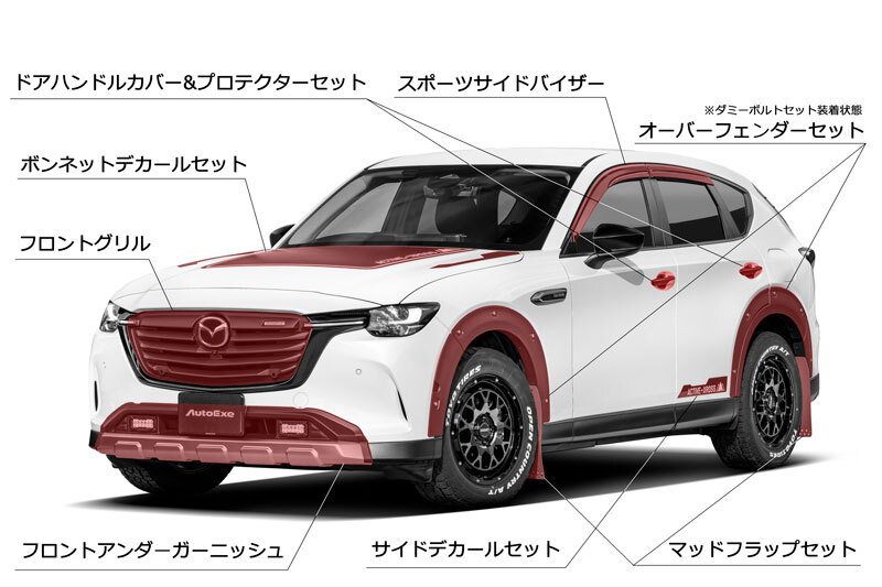 AUTOEXE KH-07AX 空力套件組 MAZDA CX-60 2024-