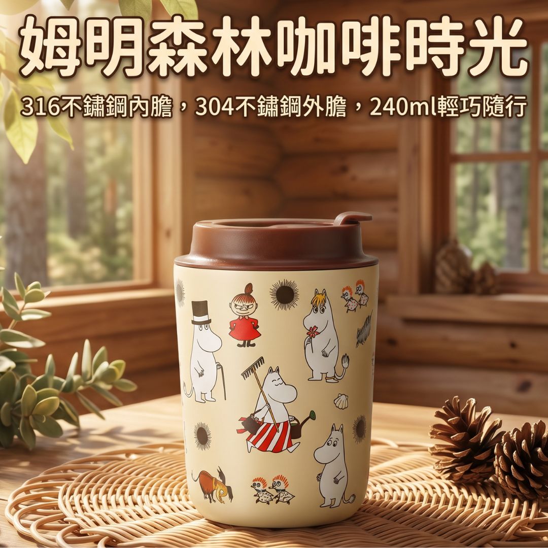 姆明一族 |真空冷熱不鏽鋼保溫杯 保溫瓶(240ML)