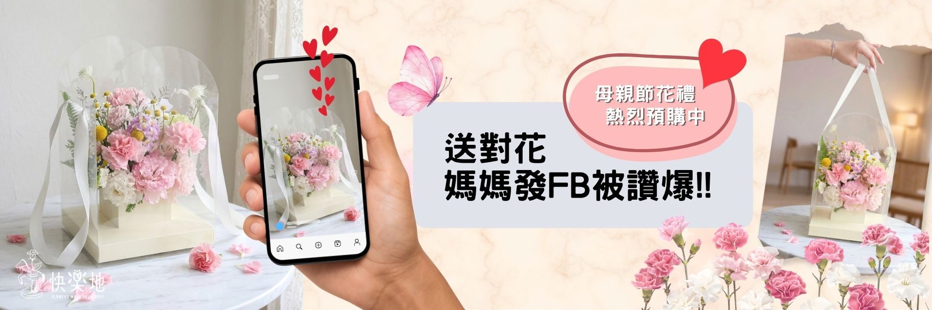 母親節,康乃馨,母親節送花,母親節花禮,母親節禮物,永生花,不凋花,冠軍盃,獎盃花