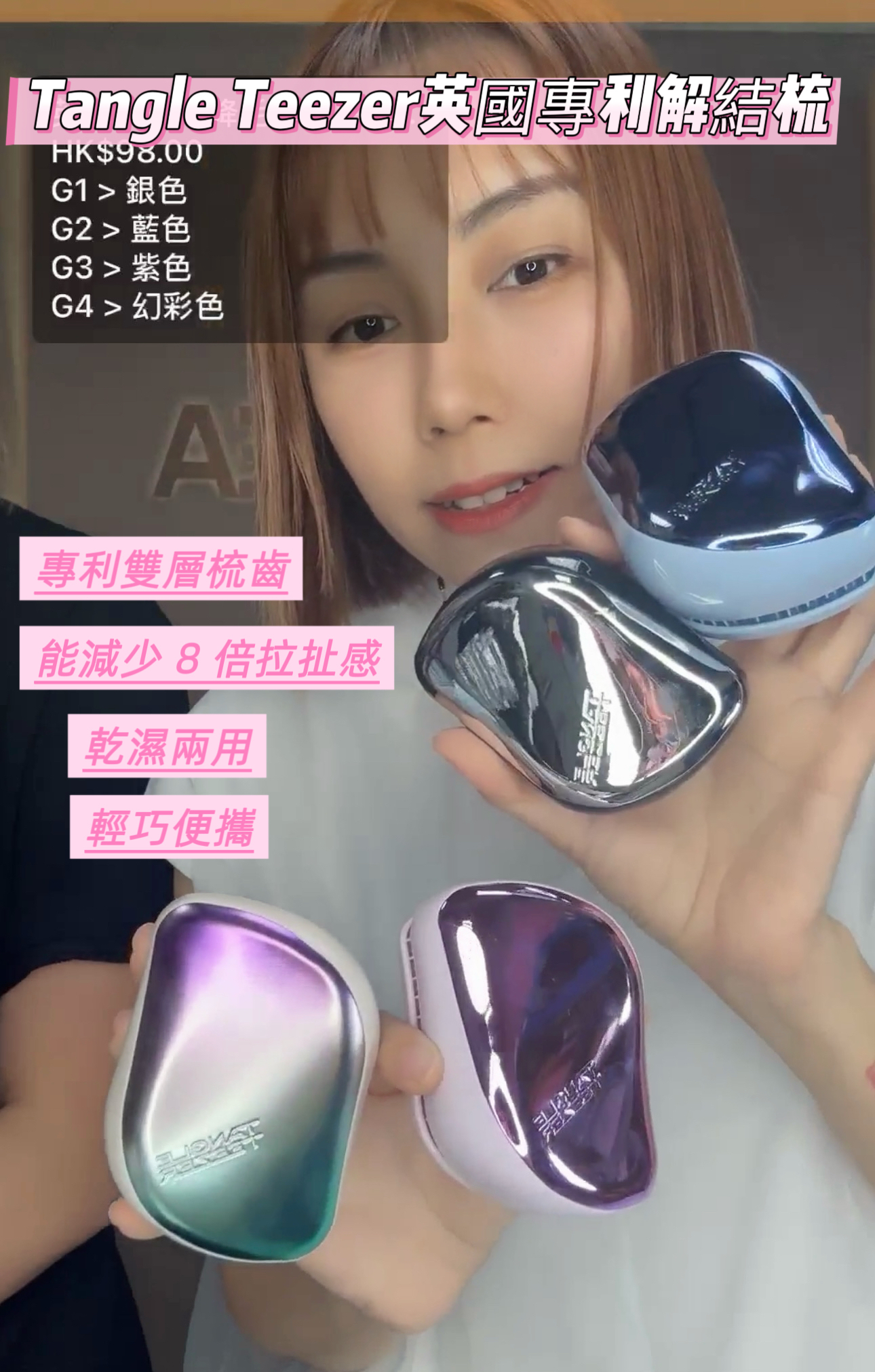 英國Tangle Teezer防靜電降毛躁按摩梳 買一送一