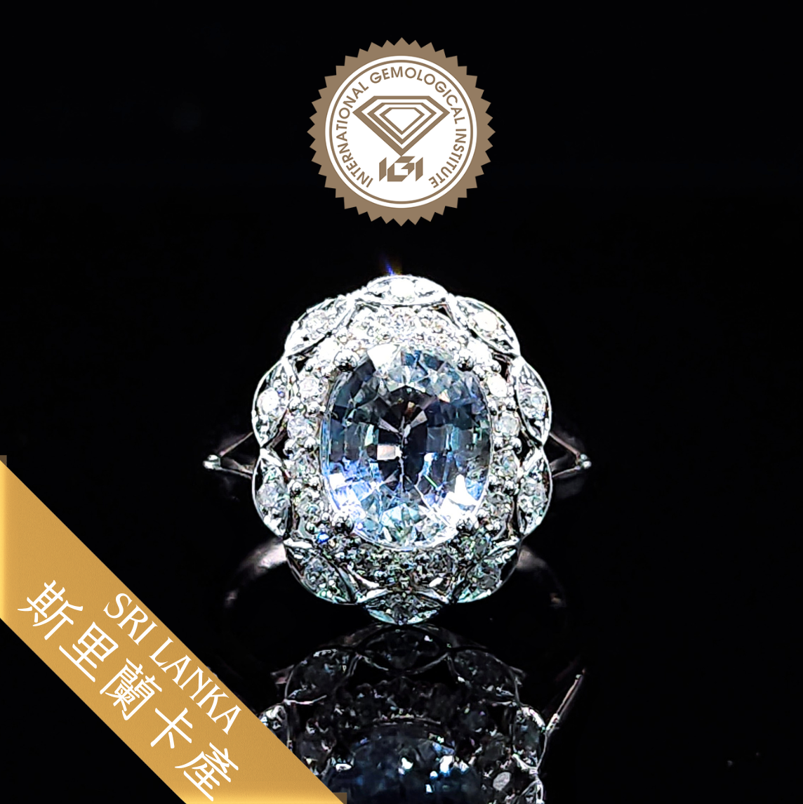 全新18K白金【單粒3卡4份藍寶石】配43份鑽石戒指