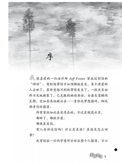校园小说 天使部落