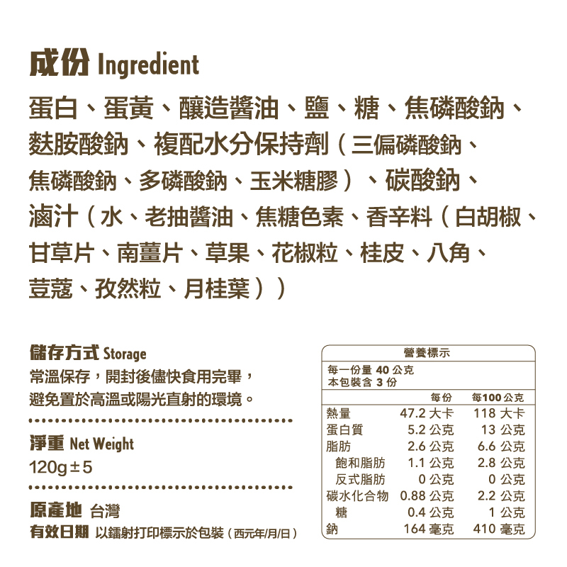 (團購)蛋小白雞蛋干(05/19到貨)