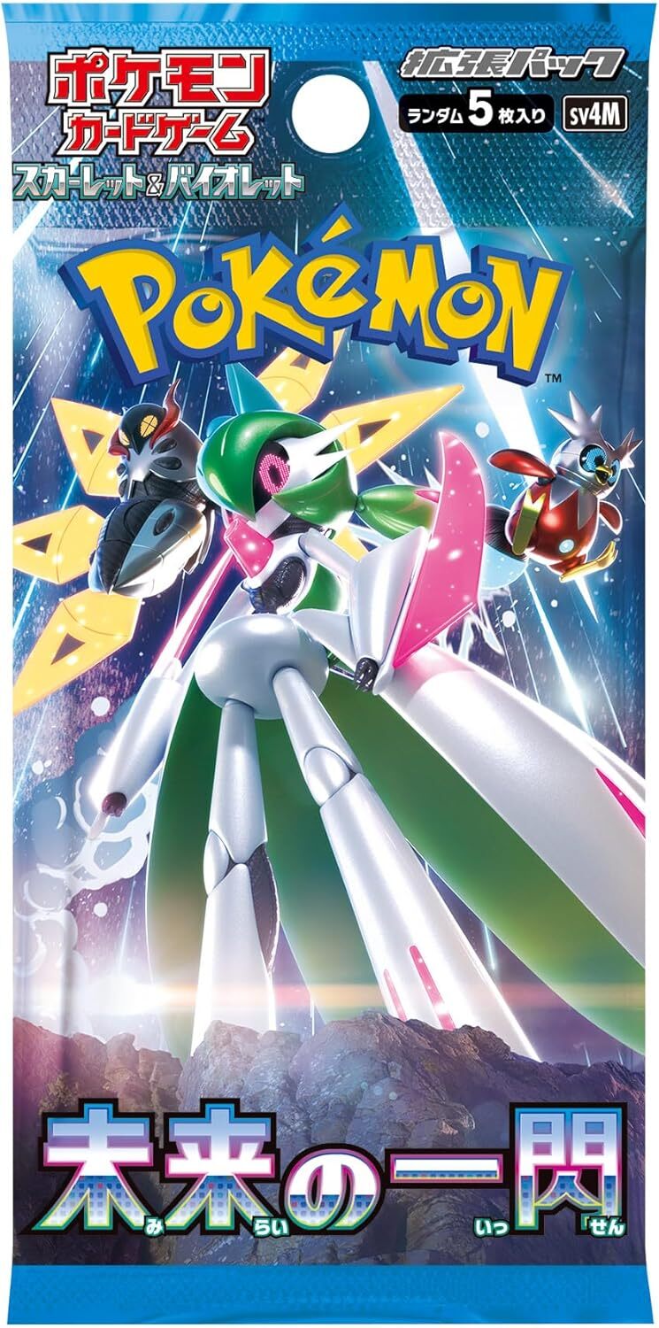 日版 朱紫 SV4M 未來閃光 「未来の一閃」