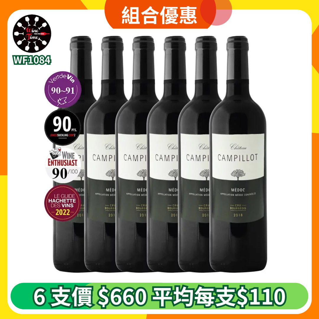 Chateau Campillot Cru Bourgeois Medoc 2018 | 6支優惠套裝 (WF1084)