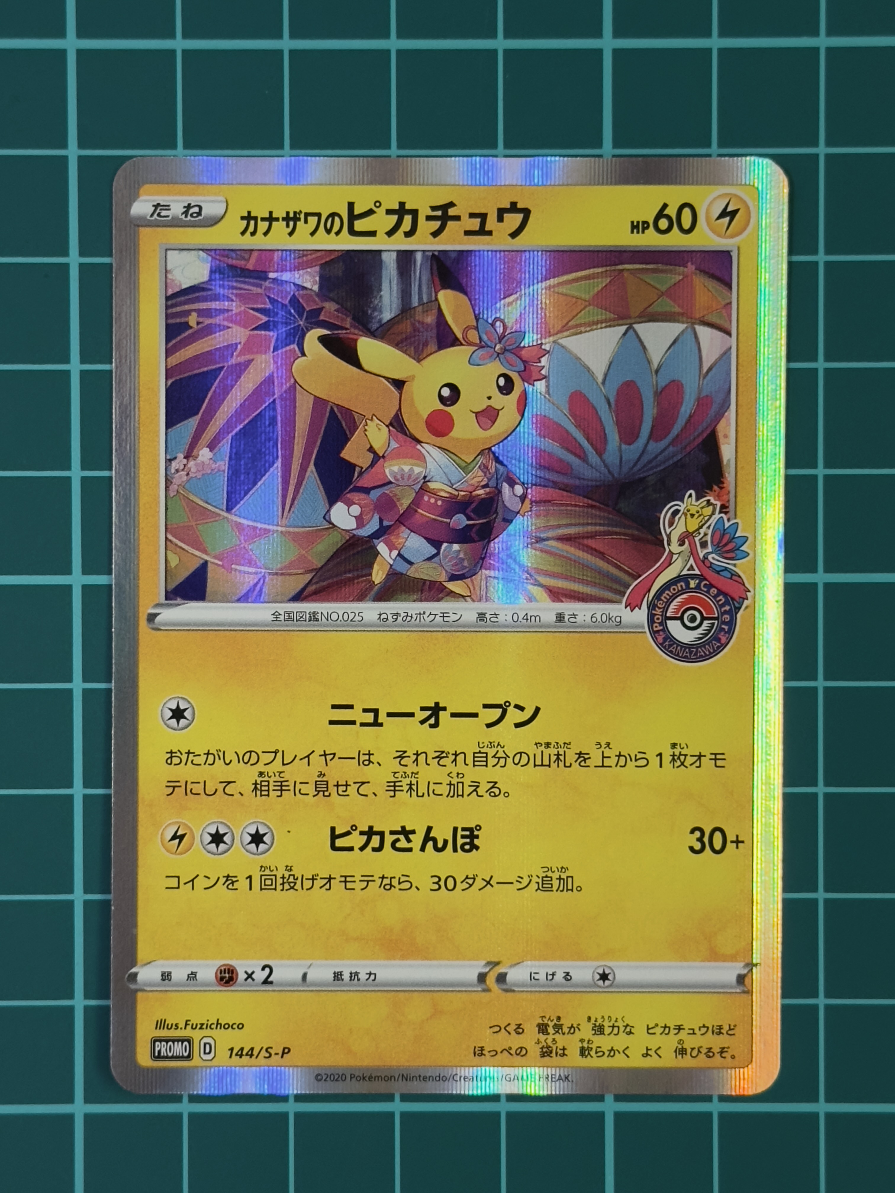 [RAW] S-P 144 日本金澤寶可夢中心開幕紀念卡 比卡超
