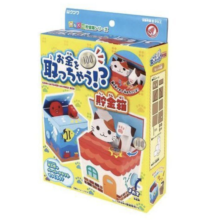 KUTSUWA 兒童DIY手工藝 貯金箱 錢箱