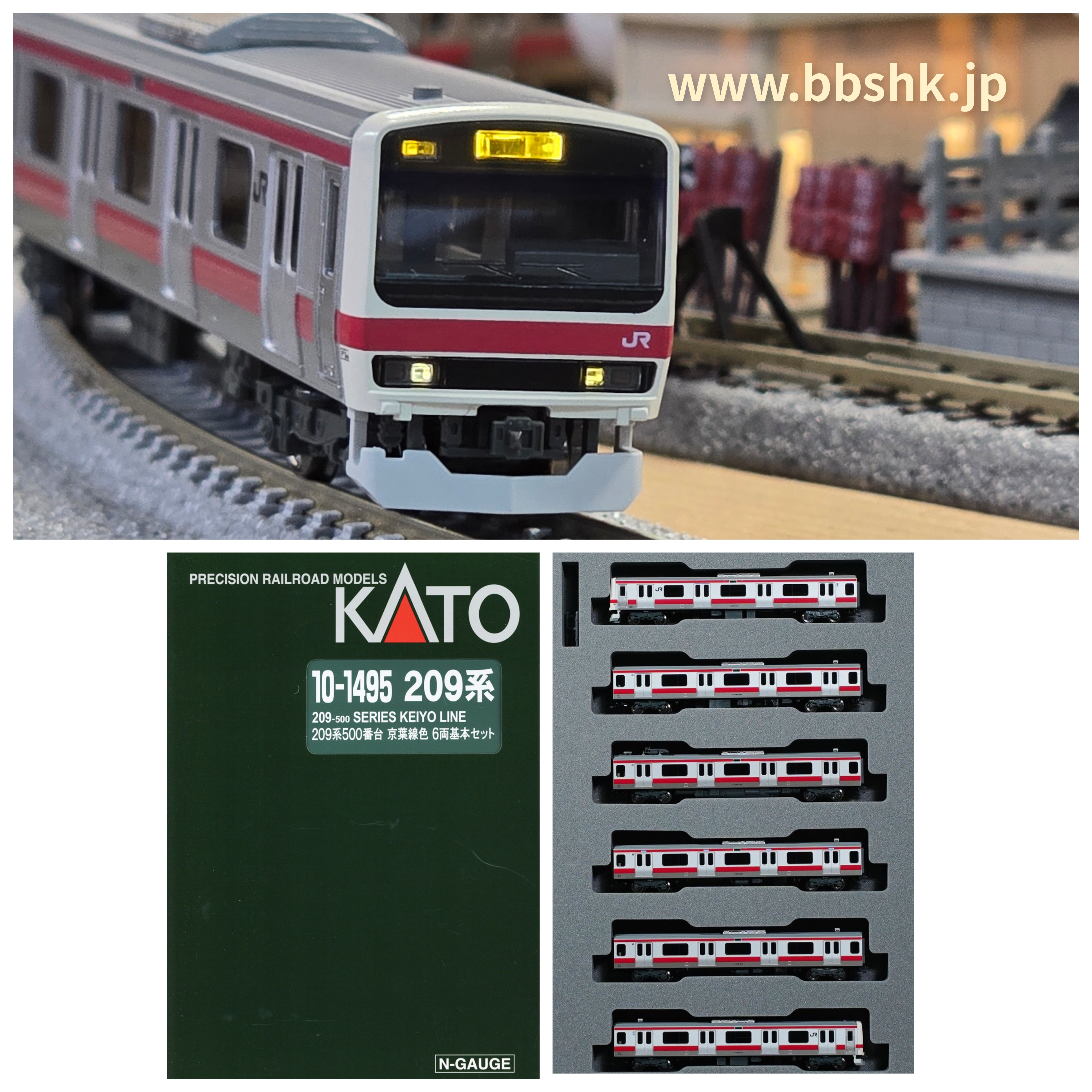 KATO 10-1495 (特別企画品) 209系500番台京葉線色6両