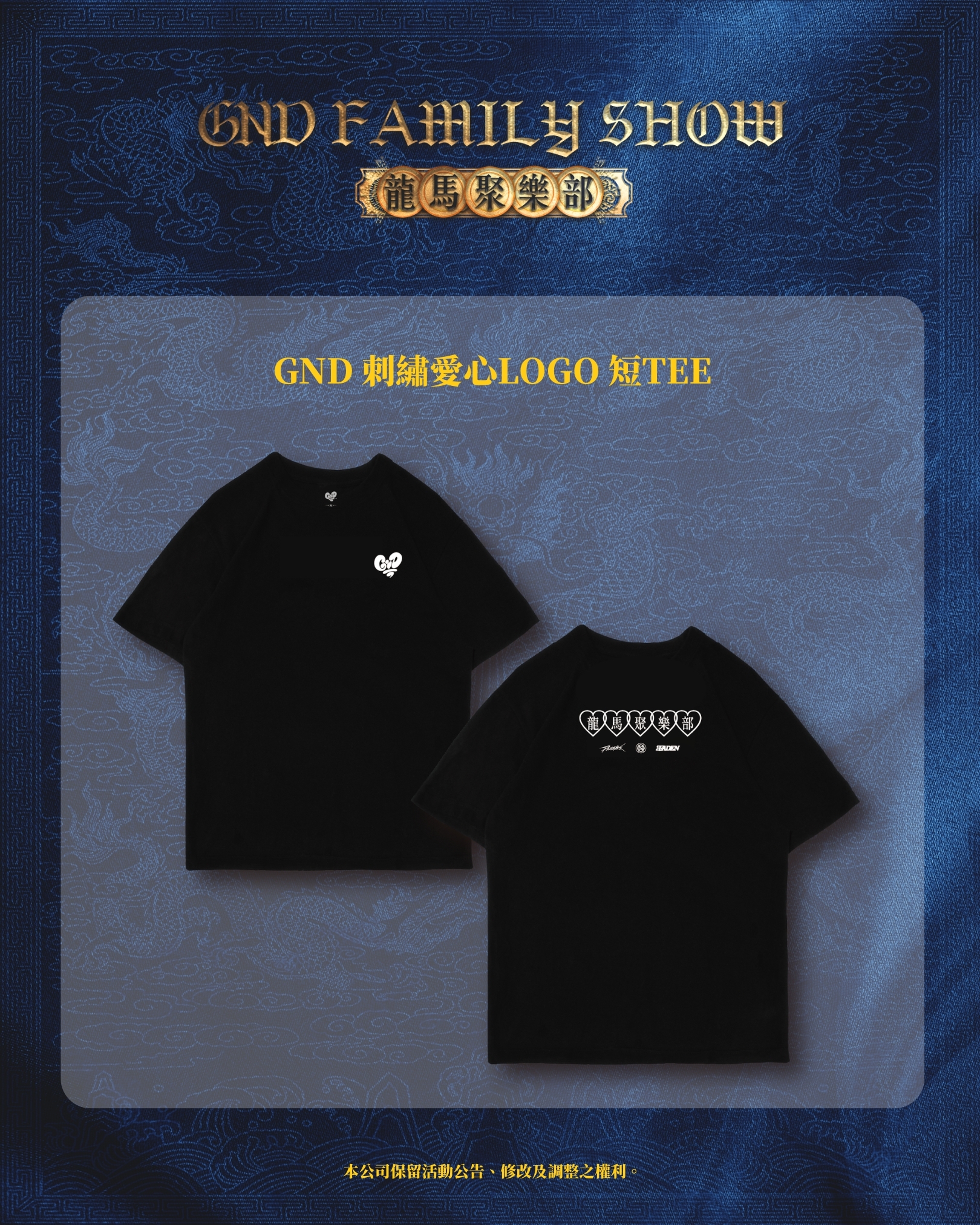 GND 刺繡愛心LOGO 短TEE