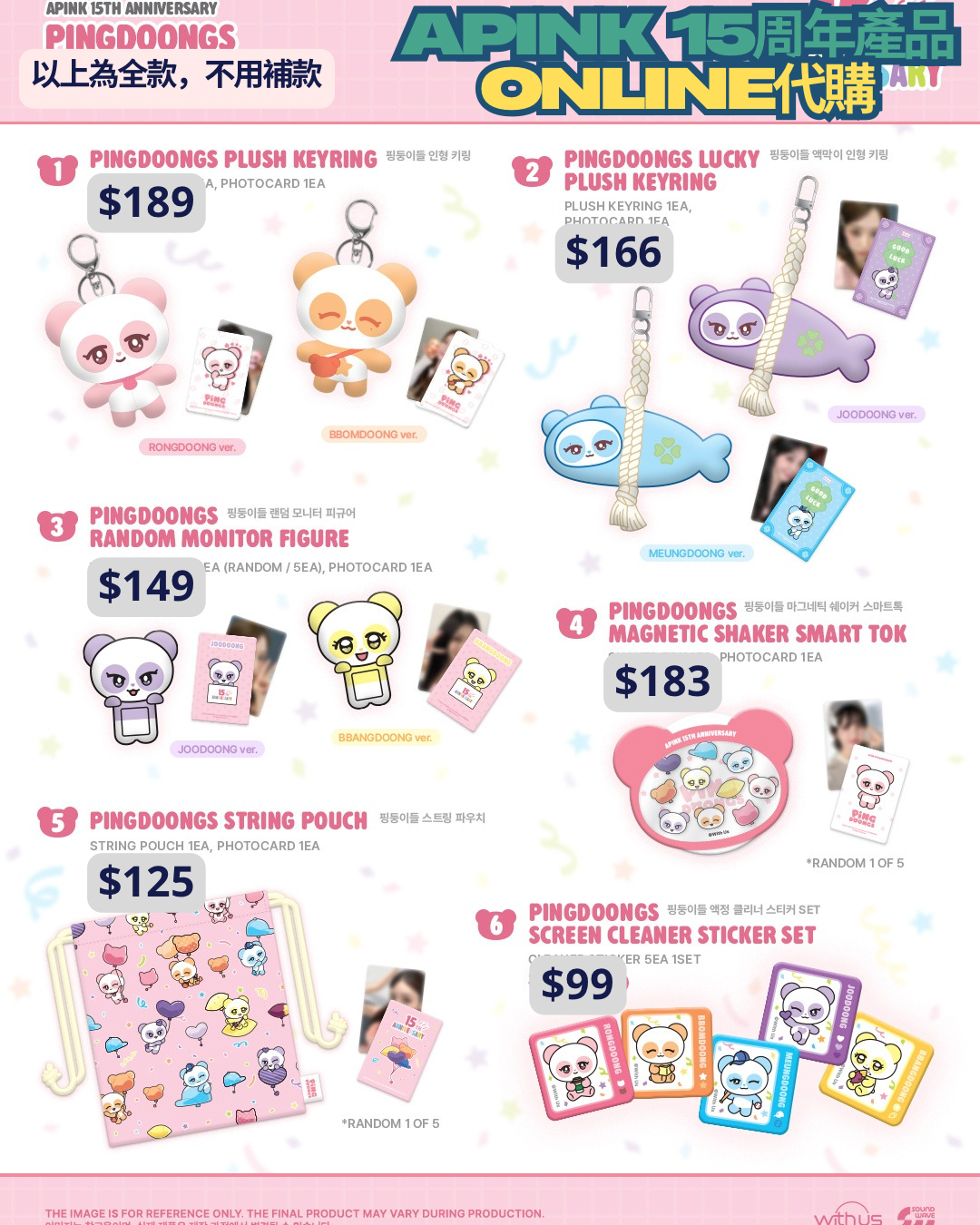 Apink 15th Anniversary PINGDOONGS ( Online 代購）