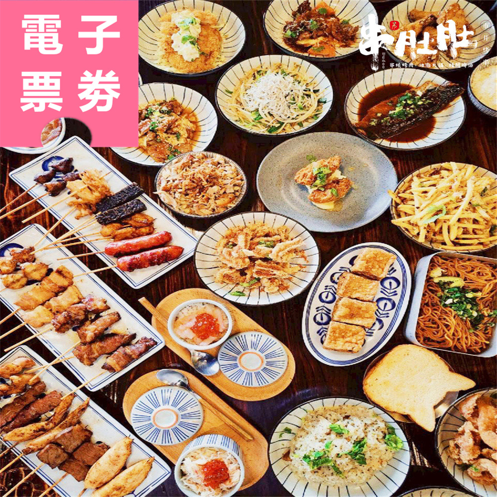 【電子票券】高雄｜串肚肚 吃到飽餐券 Ⓣ