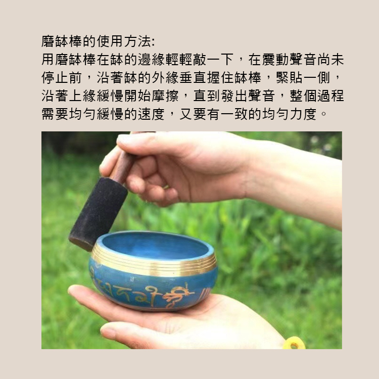 磨缽棒 敲缽棒 羊毛氈 羊皮墊 多種尺寸 BOWL-RD