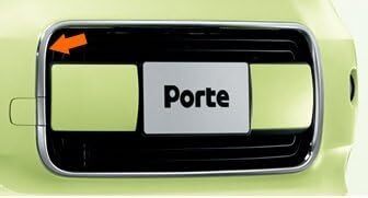 Porte 前水箱護罩鍍鉻飾條