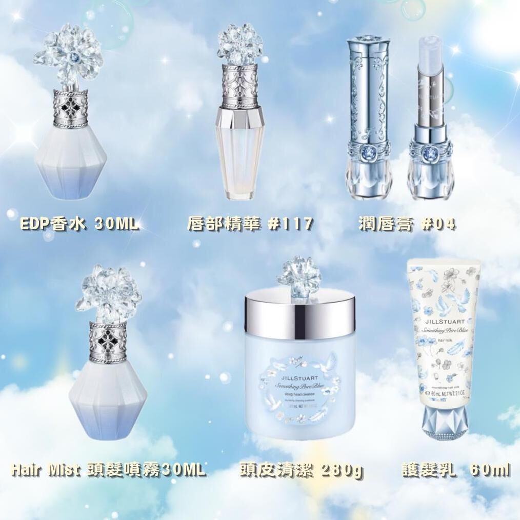 Jill Stuart - 2026 夏季限定Something Pure Blue花嫁系列