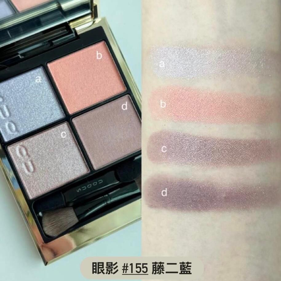 Suqqu - 2026 夏季限定 眼影#154/#155 胭脂#116/#117