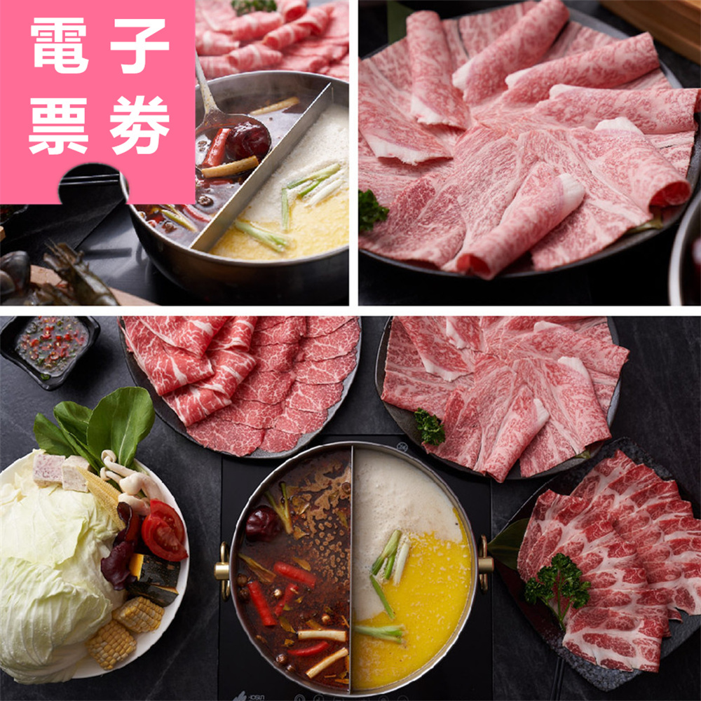 【電子票券】台北｜武鶴和牛火鍋 吃到飽券 Ⓜ