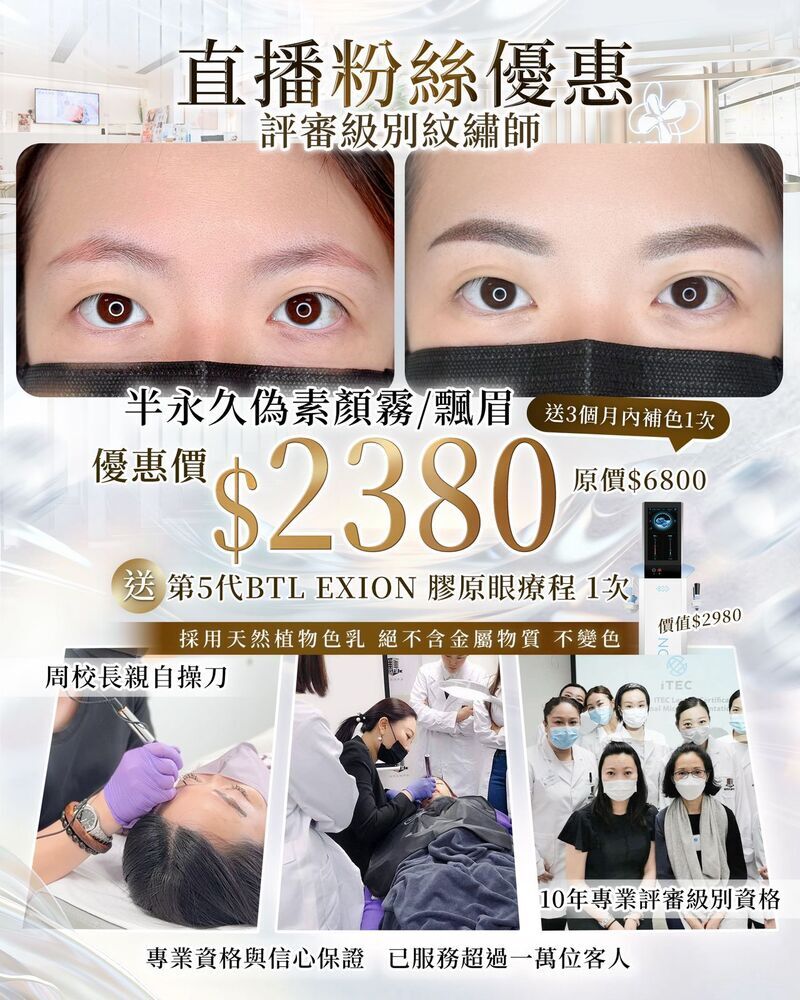 ❤️半永久偽素顔霧/飄眉❤️