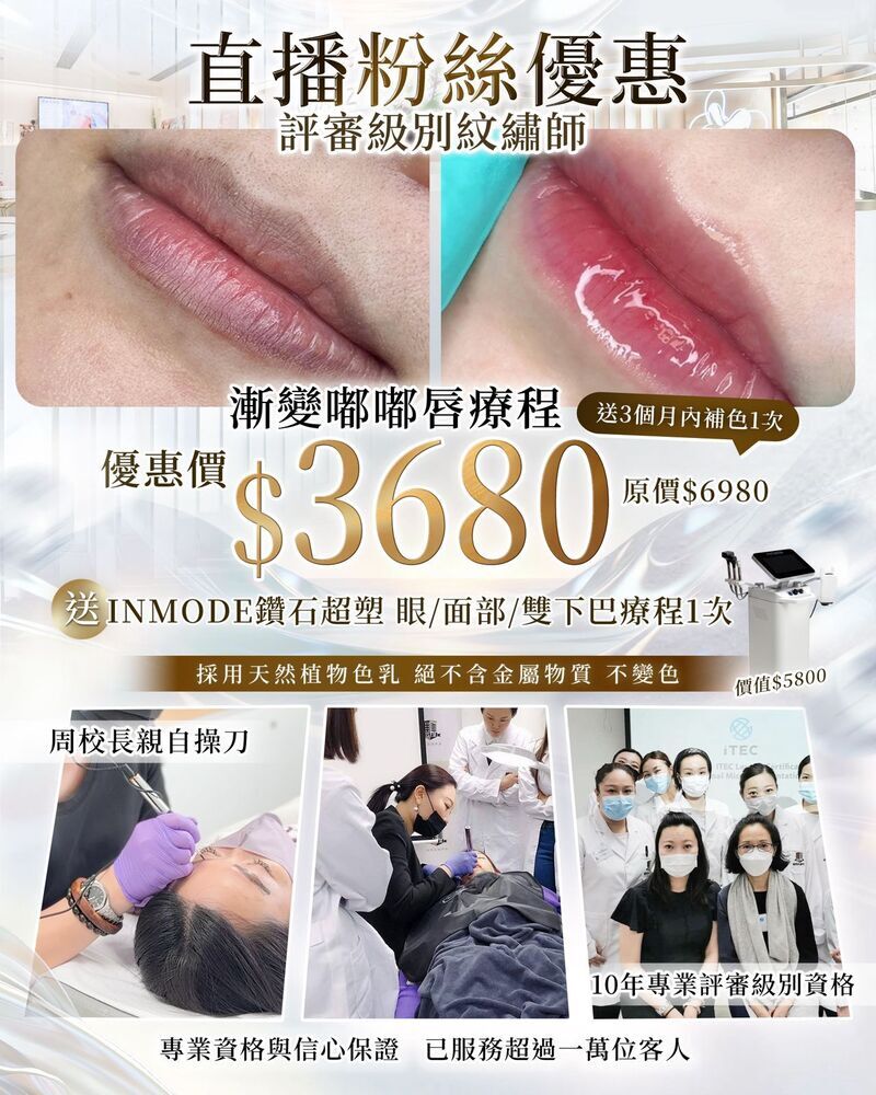 🌸韓式花瓣漸變嘟嘟唇💋