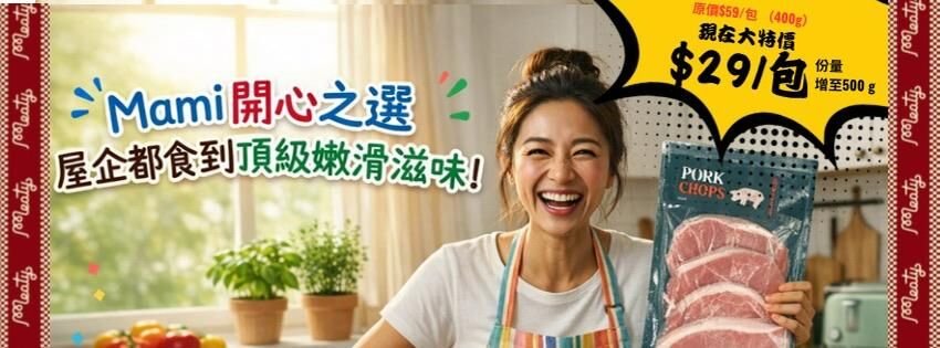 danish-crown-no-hormones-added-pork-collar-chop-500gm