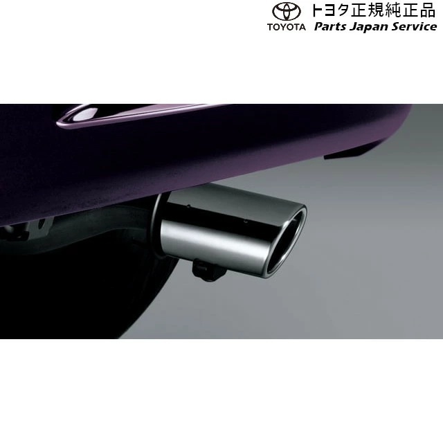 運動型排氣尾管套