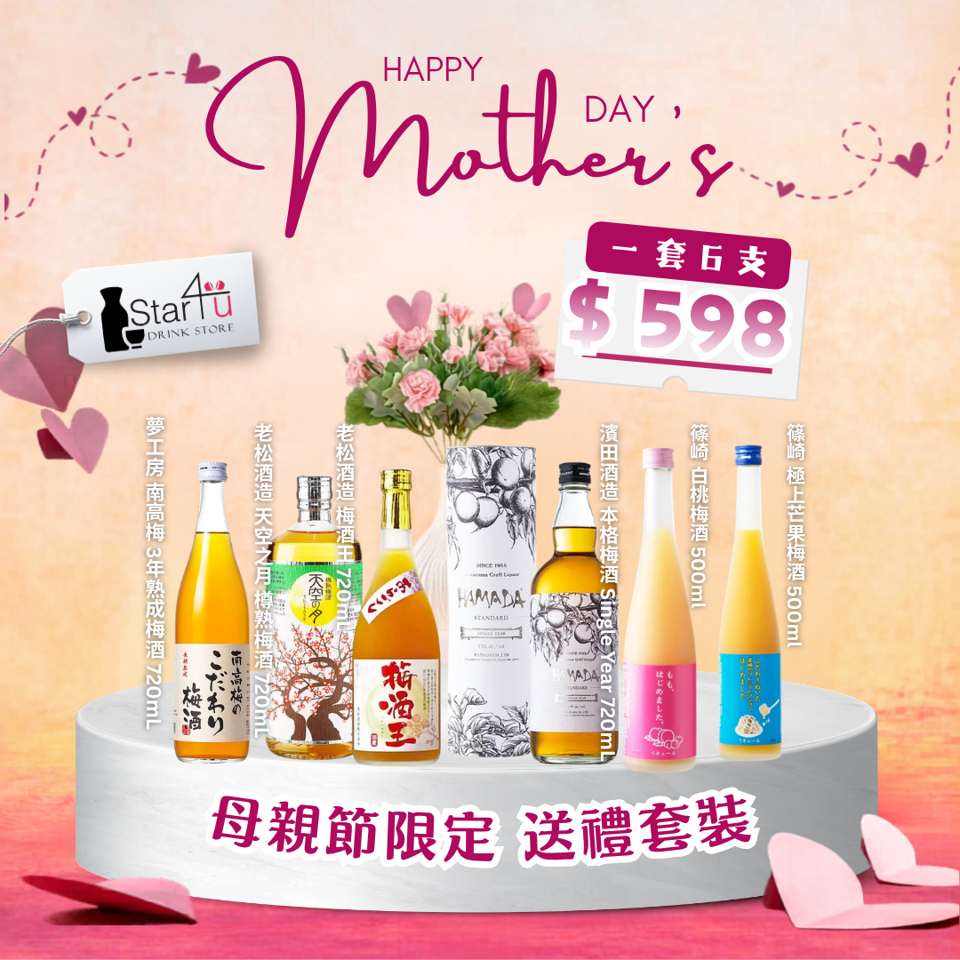 Mother's Day Offer Set 2026