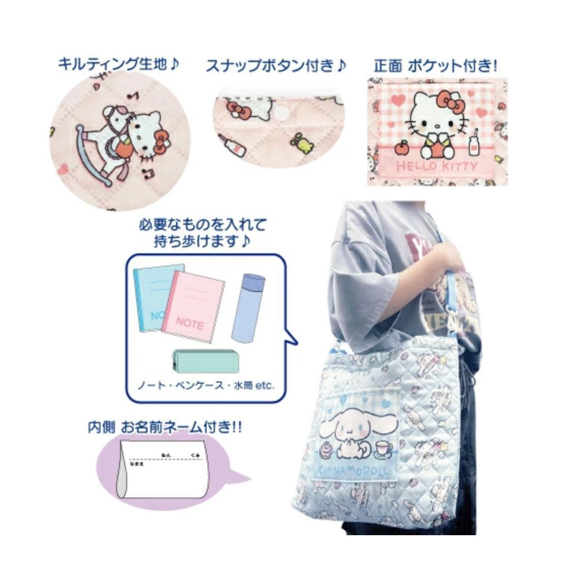 My Melody 2Way 補習袋