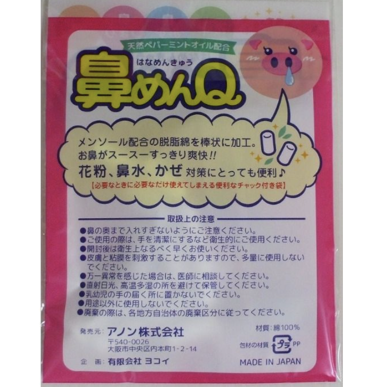 日本製 女性/兒童用 通鼻脫脂棉棒12個入