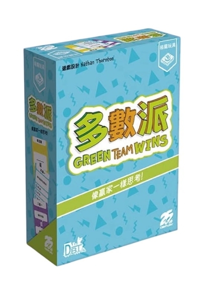 多數派 Green Team Wins 繁體中文版 高雄龐奇桌遊