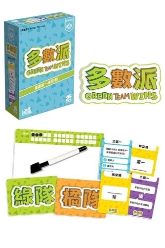 多數派 Green Team Wins 繁體中文版 高雄龐奇桌遊