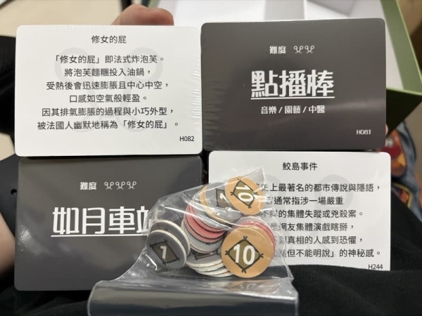 瞎掰王 樸宿桌迷藏版 9upper 繁體中文版