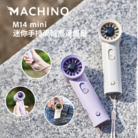 Machino M14 mini 迷你手持渦輪高速風扇 Purple